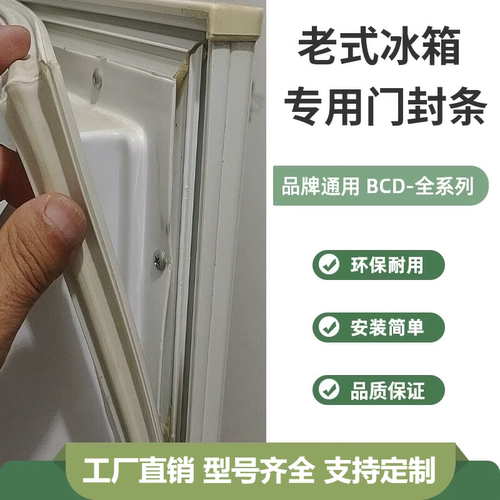适用华凌冰箱BCD-182WA 82WD密封条门胶条边卡槽门封条密封圈胶圈