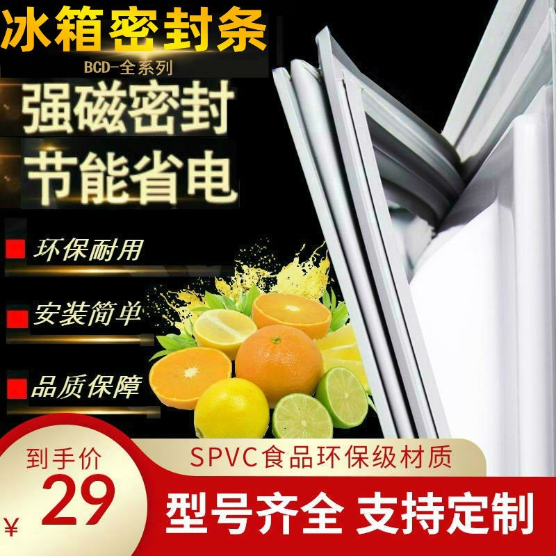 适用西门子左右对开门封条BCD-610W(KA62NV06TI)密封圈磁胶条