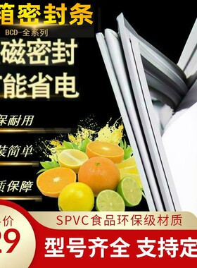 适用西门子冰箱门封条BCD-188(KK19V22TI)密封圈门胶条磁胶圈配件