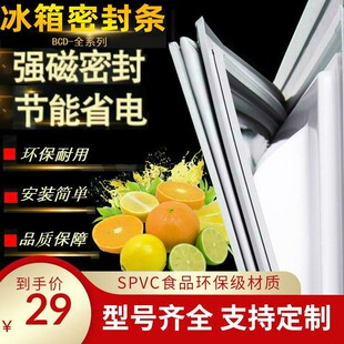 门封条密封圈磁胶条通用 KG18V41TI 适用西门子冰箱密封条BCD 174