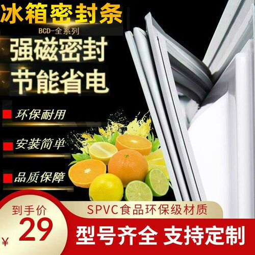 适用于松下三开冰箱门封条密封圈