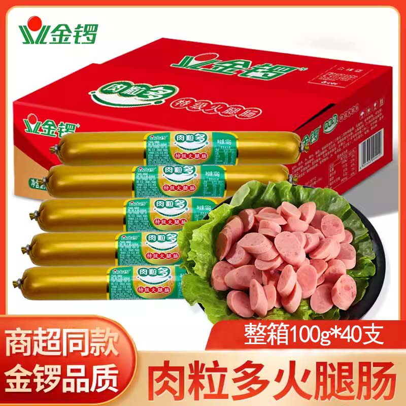 金锣肉粒多特级火腿肠100g炒菜煎炸旅游泡面早餐烧烤零食整箱图片