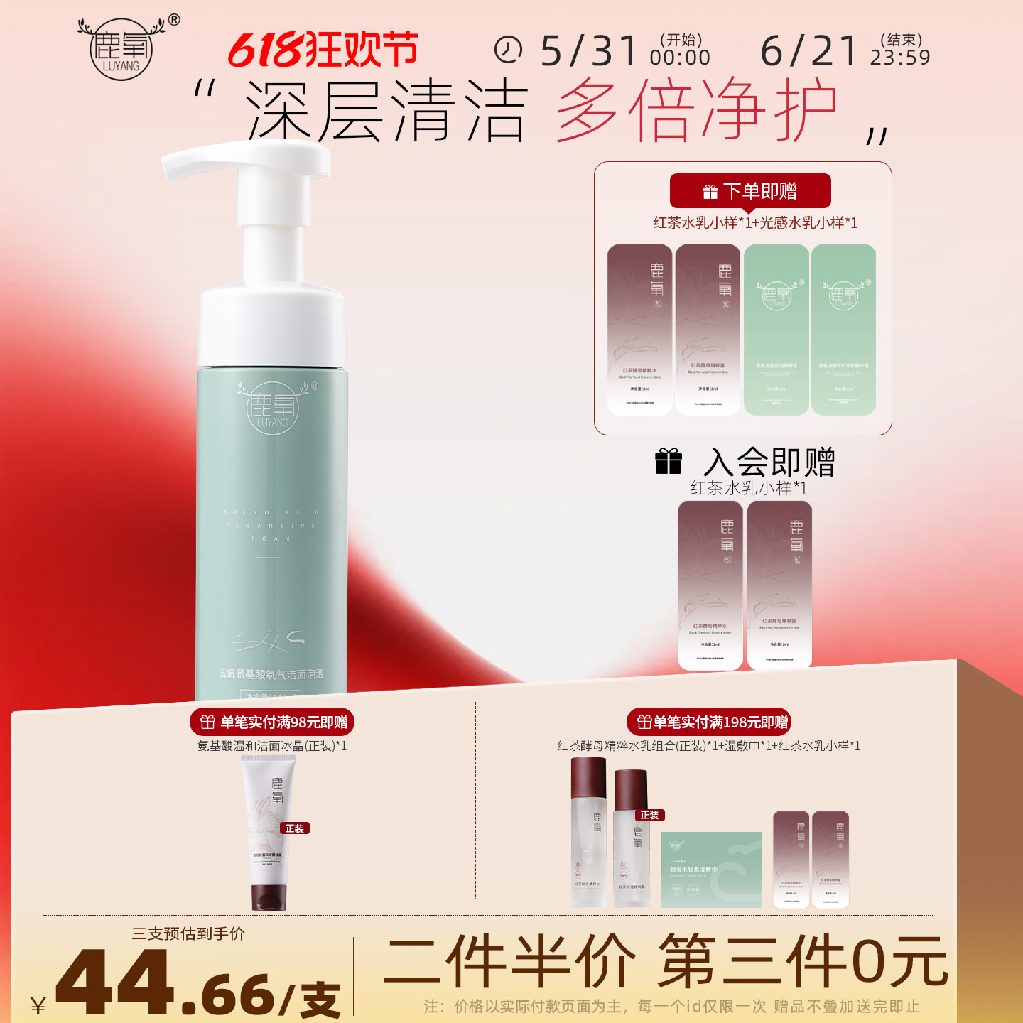 鹿氧氨基酸氧气洁面泡泡温和清洁毛孔肌肤净爽慕斯洗面奶男女学生