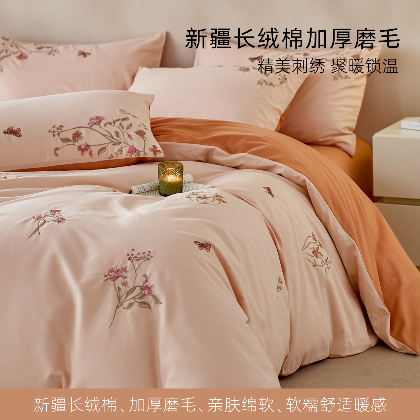 秋冬季加厚磨毛床上四件套纯棉全棉2025新款长绒棉被套床单笠床品