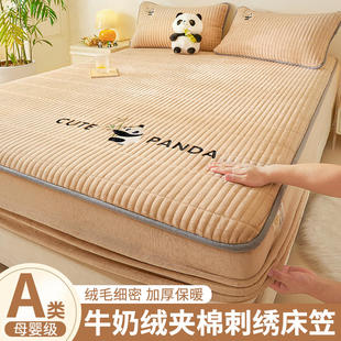 A类牛奶绒夹棉床笠单件秋冬季加厚保暖床罩床垫保护罩防尘床单套
