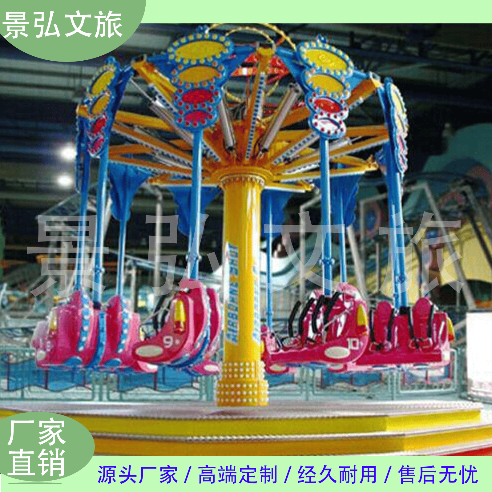 大型儿童电动旋转飞椅疯狂游乐设备空中射击玩具公园户外自控飞机
