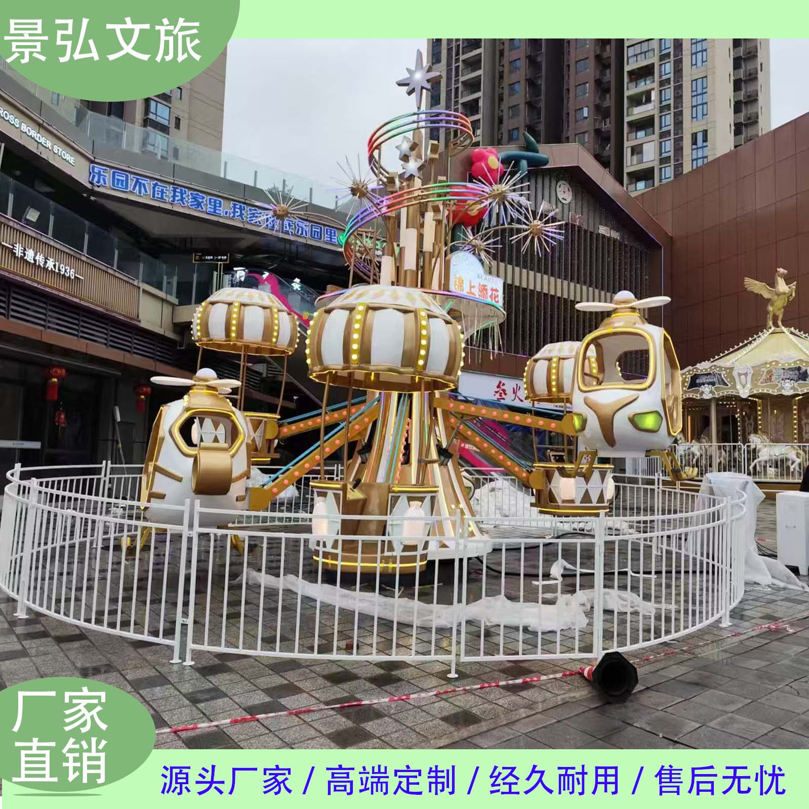 新款旋转升降自控飞机锦上添花游乐设备户外广场公园景区
