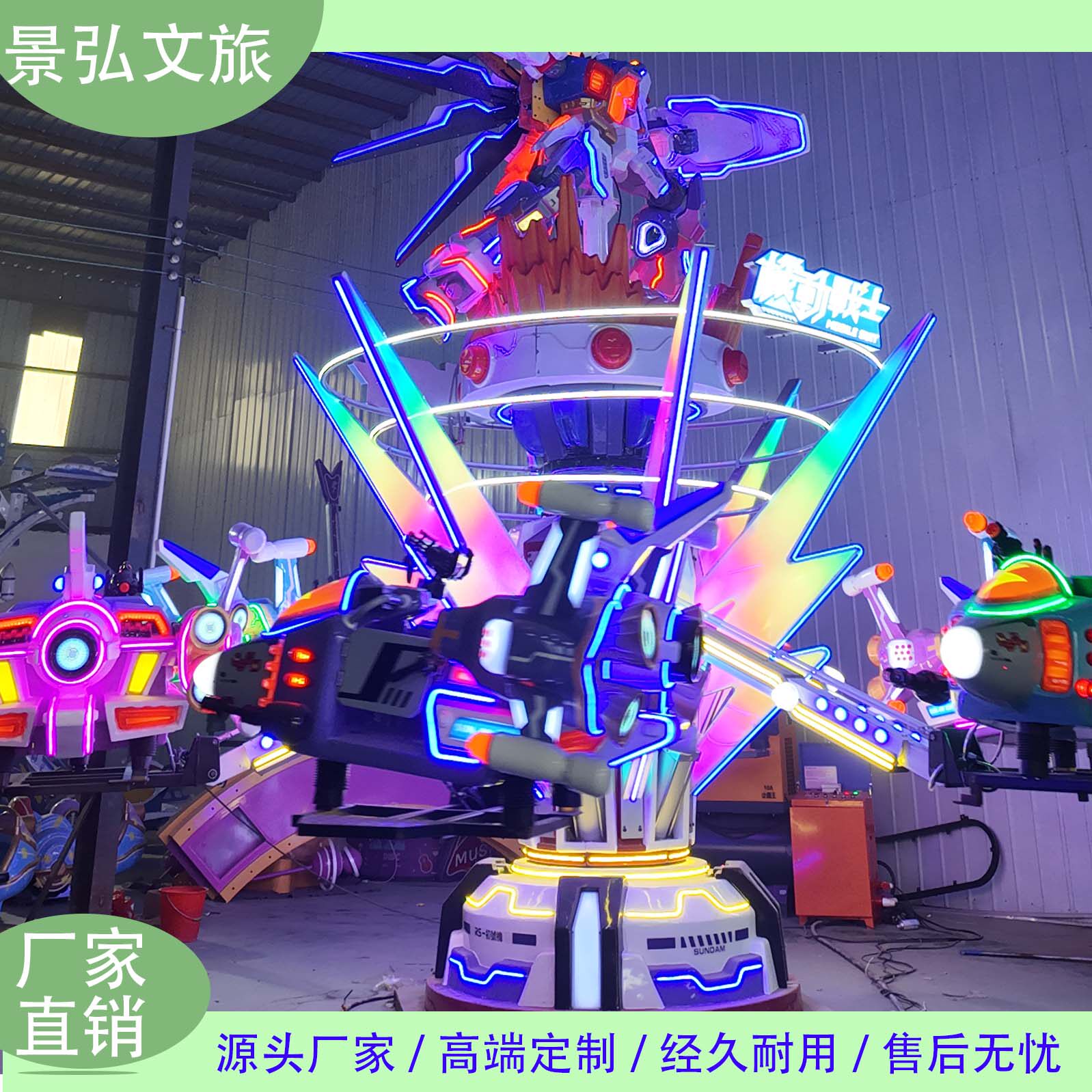 新颖的游乐设备 新型自控飞机 儿童户外景区游乐场娱乐设施项目