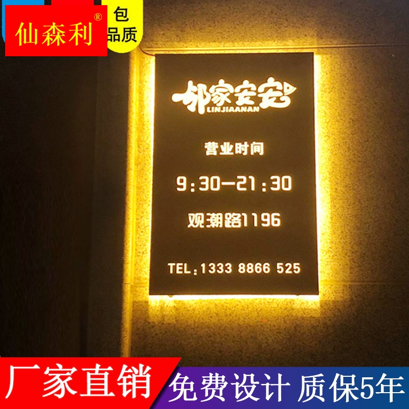 门头招牌定做发光字广告牌制作户外铁艺镂空灯箱创意店铺发光门牌