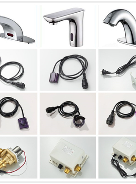 适配 箭牌感应水龙头4316/303AGY1701电源控制器感应器电磁阀配件