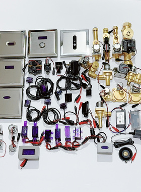 适用箭牌7113蹲便7107小便池感应器交直流感应暗装小便斗冲水配件