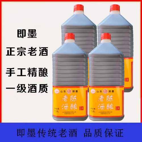 即墨老酒传统黄酒陈酿粮食酿造焦香原浆高度窖藏老酒小麦青岛特产