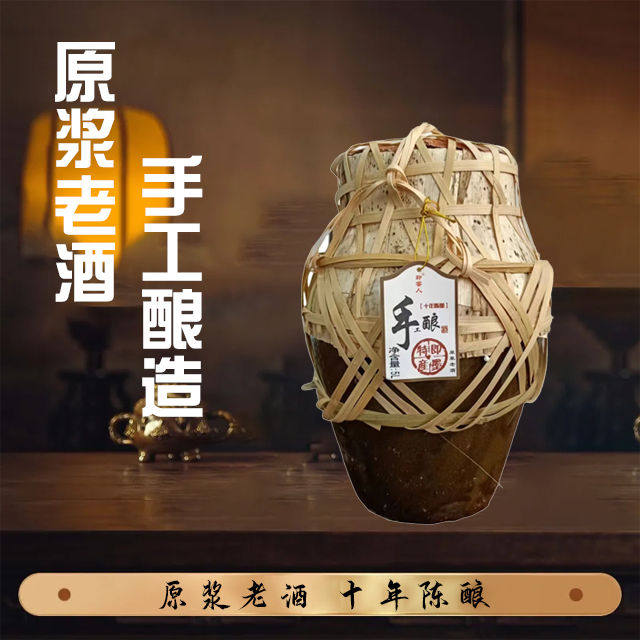 正宗传统黄酒即墨传统老酒十年陈坛装10斤药引阿胶山东黄酒墨丰