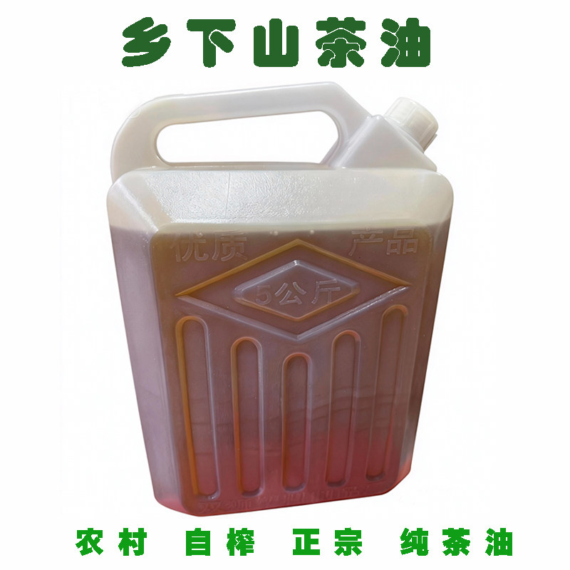 野生小籽山茶油 江西农家自榨食用 纯正宗天然头道 孕妇婴儿护肤