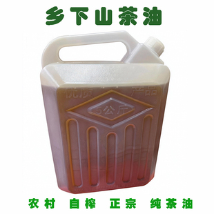 野生小籽山茶油 江西农家自榨食用 纯正宗天然头道 孕妇婴儿护肤