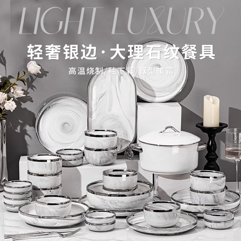 高端碗碟套装家用轻奢餐具套装