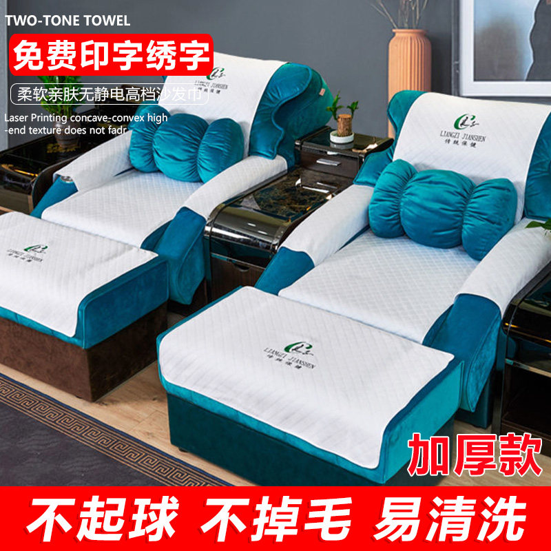 加厚足浴沙发巾四件套防滑足疗美容按摩店床单采耳修脚两件套印字