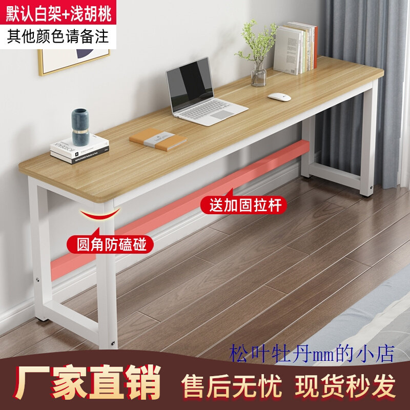 书桌电脑桌简约现代卧室家用办公长条桌小户型靠墙窄台式写字厂家