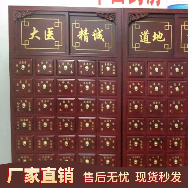 中药展示柜烟酒柜家用经济型斗橱柜子实木中药柜陈列柜木质茶叶店