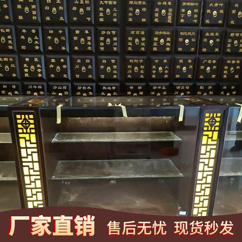 中药展示柜茶叶店木质经济型参茸家用实木草药柜中药柜陈列柜