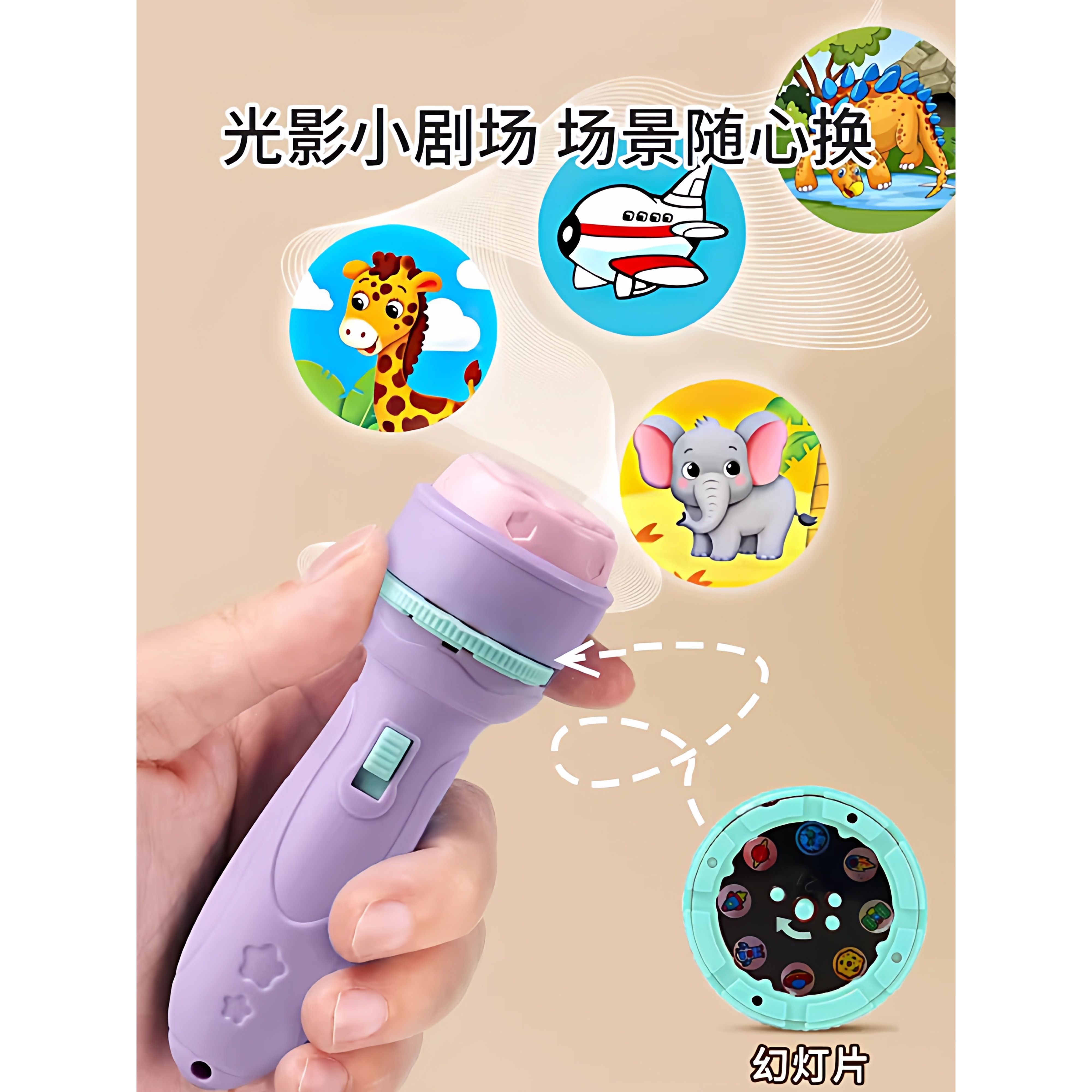 早教投影手电筒迷你个护工具投影灯工具儿童玩具左右转动切换图案