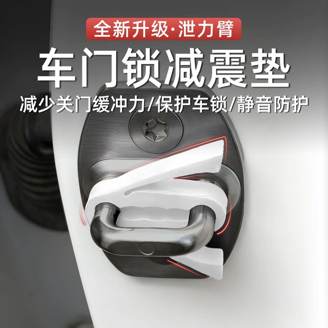 车门锁后备箱硅胶减震防撞垫