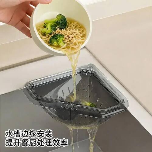 磁吸沥水三角水槽厨余过滤架