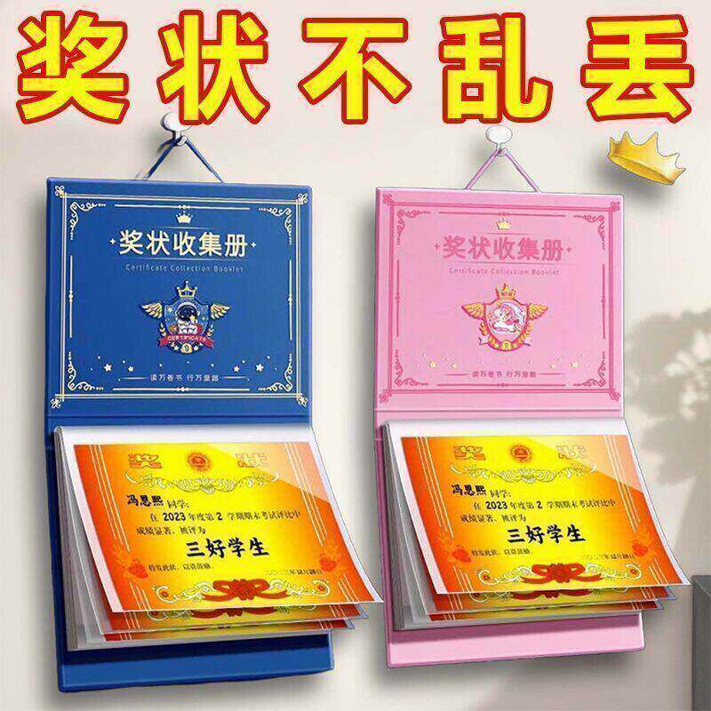 可挂墙展示A4荣誉证书收纳册