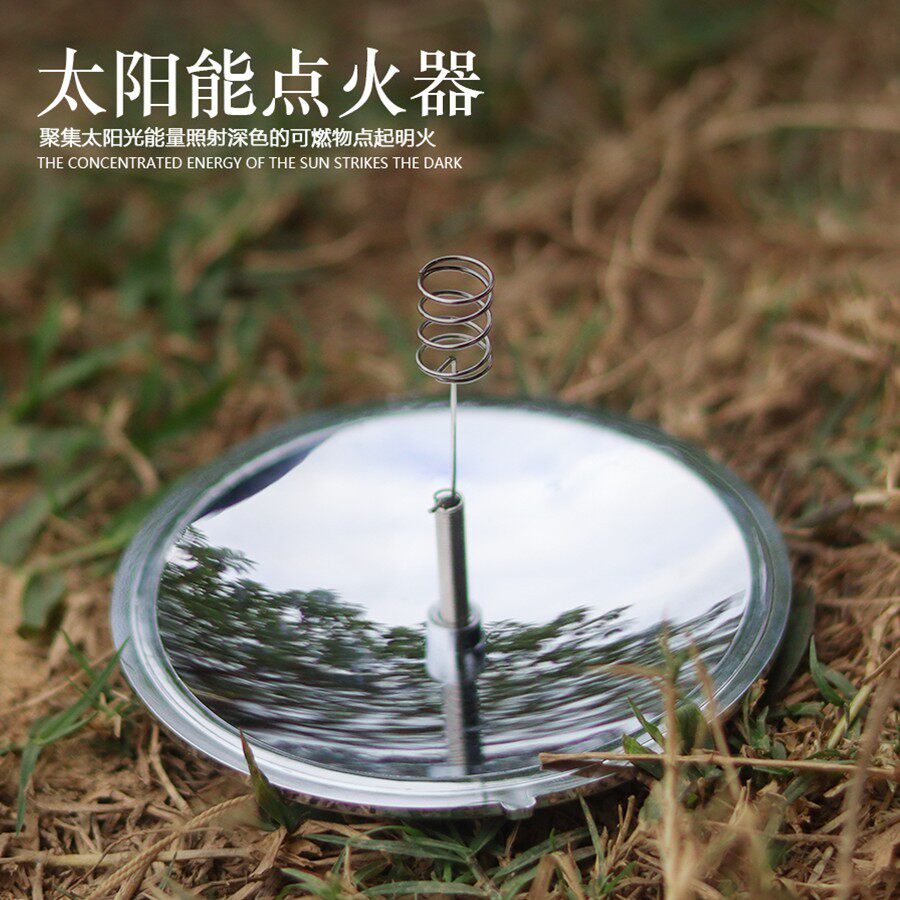 太阳能点火器取火器户外野外生火器太阳能点烟器防风点火器