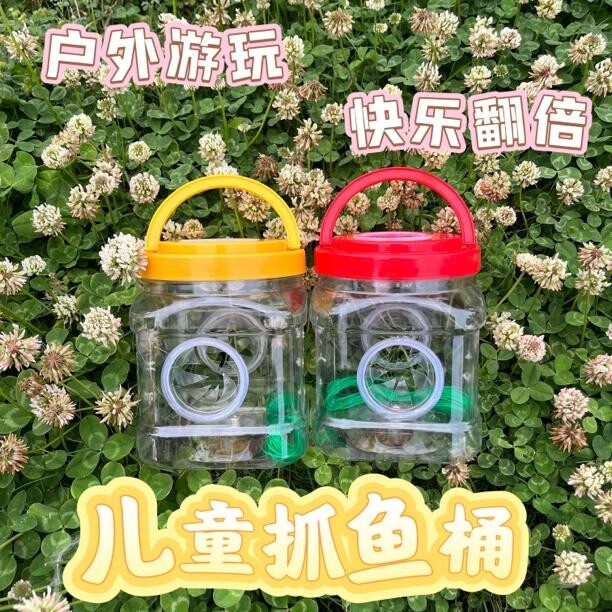 多孔倒须瓶专业抓小鱼儿童神器抓鱼白条鱼虾虎鱼捞鱼瓶捕鱼桶虾笼