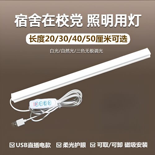 【限购一单】宿舍LED护眼台灯