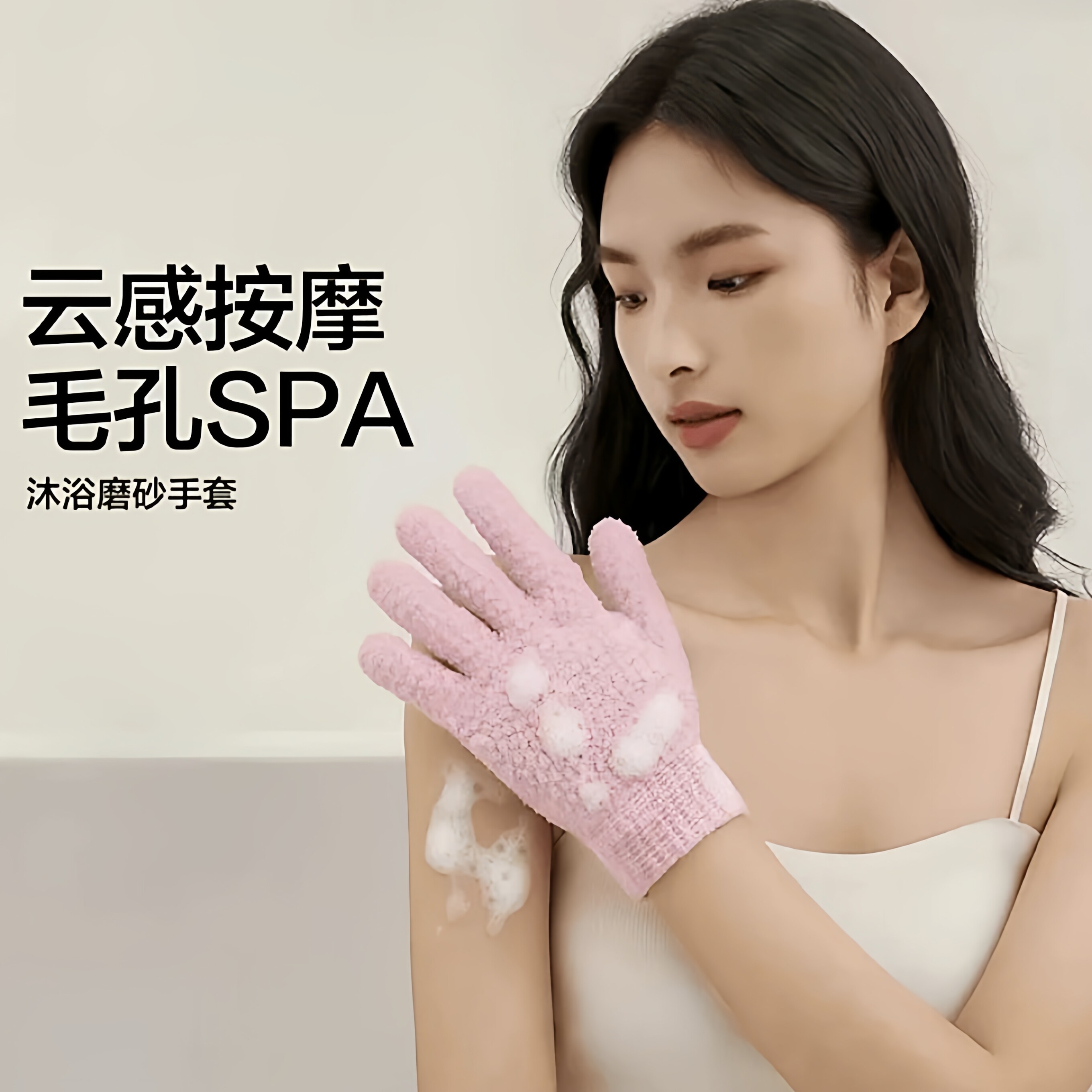 五指沐浴手套搓澡神器去角质不伤肤家用云感按摩沐浴磨砂手套