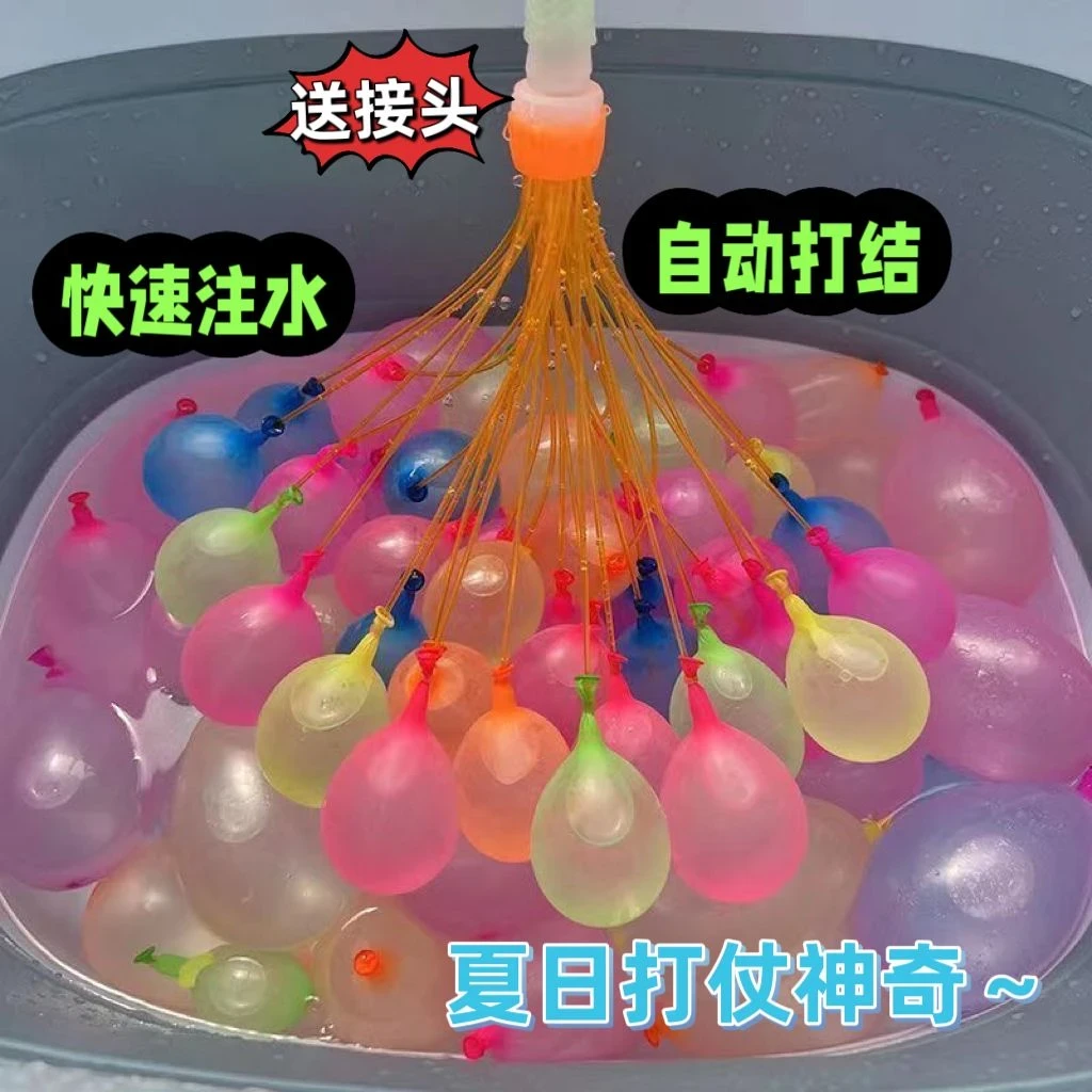水气球注水气球水球快速灌水充水气球自动打结打水仗神器