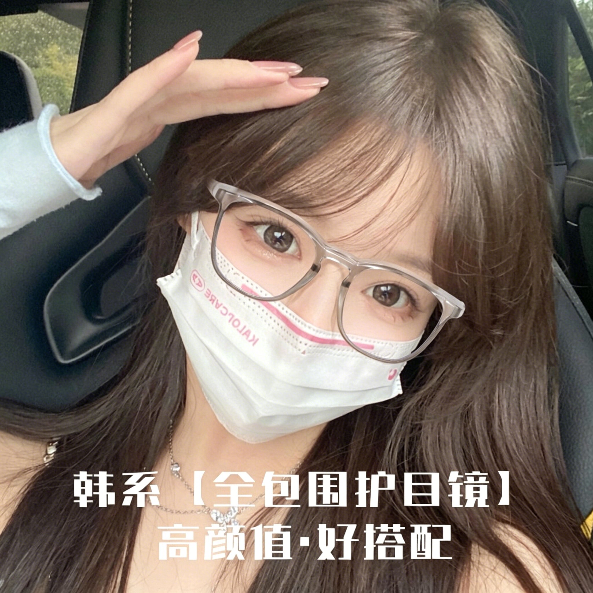 【限购一件】全包围护目镜图片