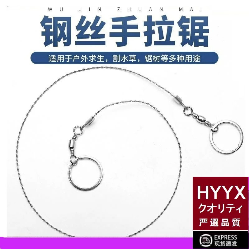手拉线锯随身便携钢丝锯