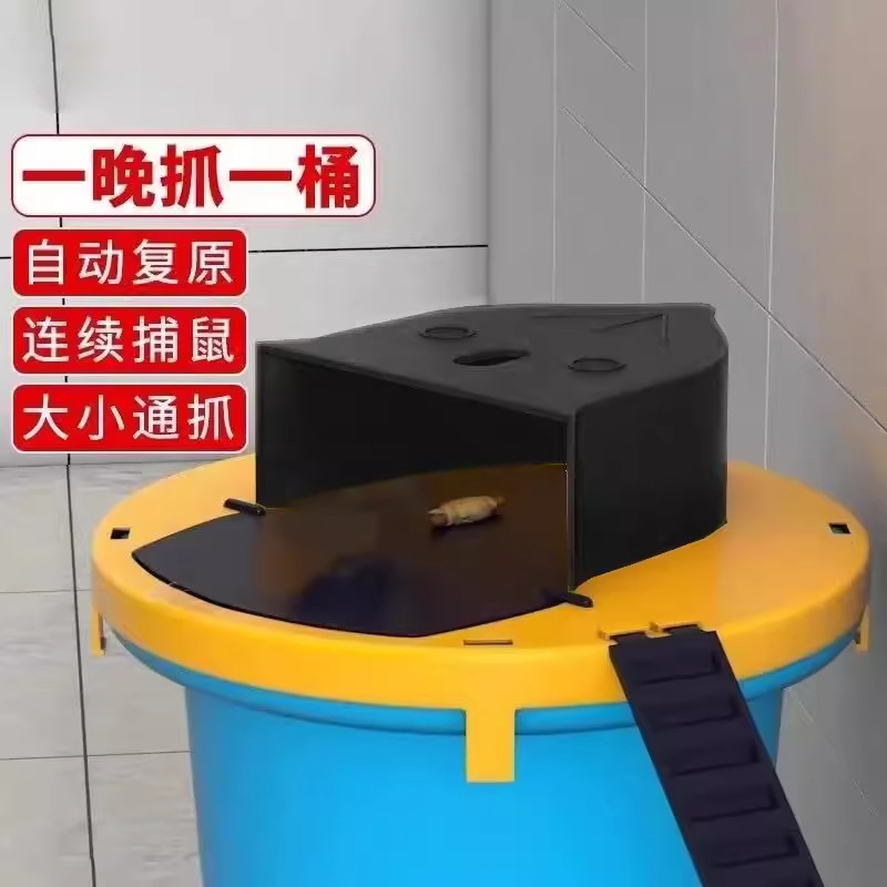 老鼠扑捉器新型捕鼠神器家用全自动连续翻盖陷阱桶老鼠夹子灭鼠器