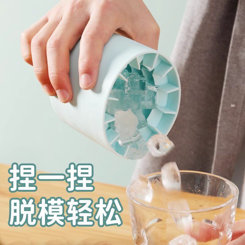 捏捏冰冰格冰块模具速冻器制冰杯制冰冰盒家用冰桶冰盒硅胶存放桶