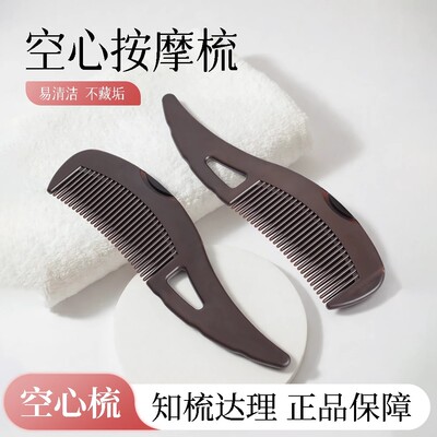 【正品】空心梳子女士男士梳头