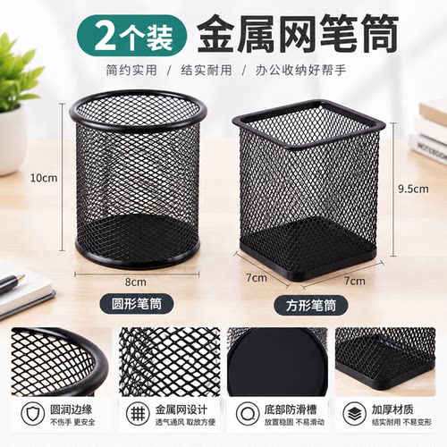 【特惠好物】加厚防滑金属笔筒