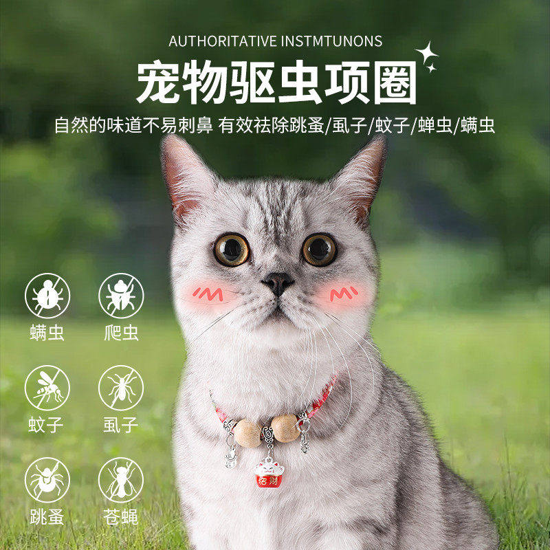 香樟木铃铛猫狗项圈除蚤虱