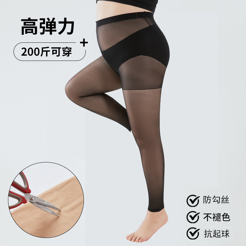 夏季薄款大码丝袜女不掉裆打底袜胖mm200斤光腿神器黑丝九分裤袜,女士内衣/男士内衣/家居服,连裤袜/打底袜,淘宝优惠券,粉丝福利购,淘宝优惠卷