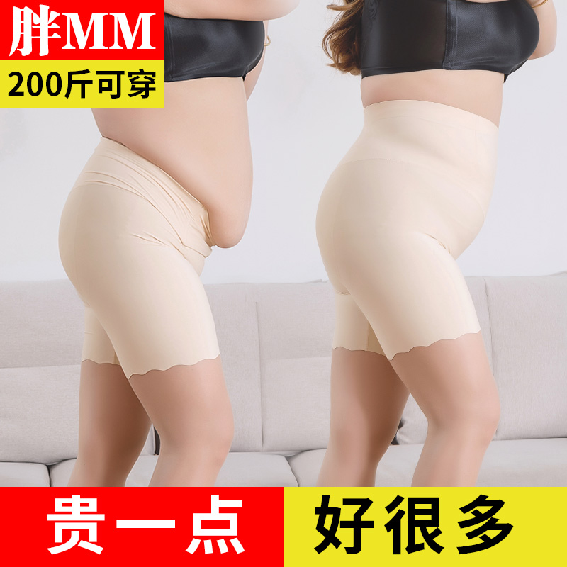 喆羊安全裤200斤胖mm免穿内裤