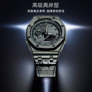 GA2100/GAB2100/GM2100改装套件离岸型精钢表壳搭配双面真皮表带