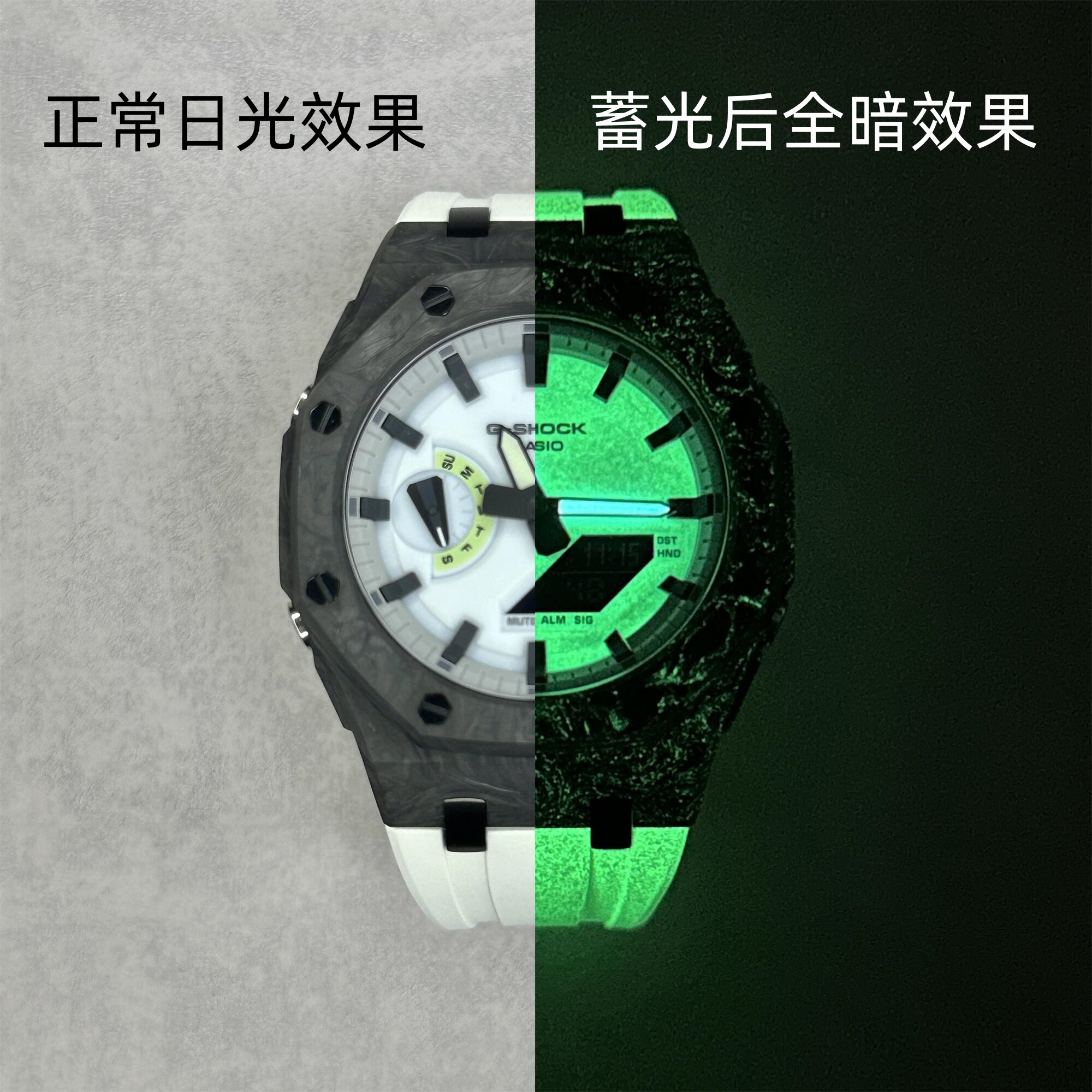 适用于GA-2100/B2100/2110改装套件 碳纤维壳超强蓄光氟橡胶表带