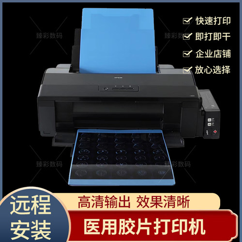 医用X光胶片打印机骨科打印机 CT CR DR 胶片打印机 放射科打印机