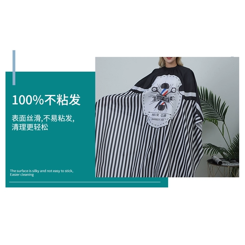 Антистатическая электрическая накидка, водонепроницаемый парикмахерский фартук для стрижки волос для профессионального тенниса, популярно в интернете