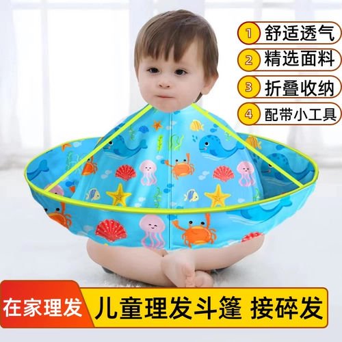 Детская накидка для домашнего использования, машинка для стрижки волос, детский нагрудник, плащ