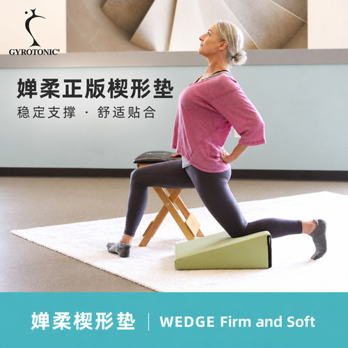 婵柔正版垫三角垫楔形垫Wedge