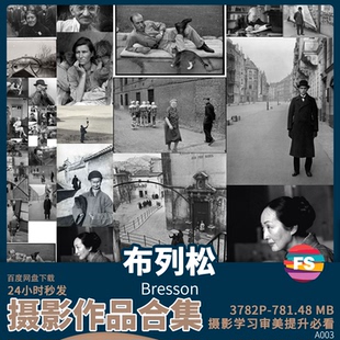 布列松 Bresson 法国摄影师 决定性瞬间理论摄影作品参考学习素材