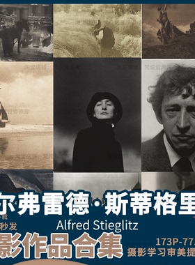 Alfred Stieglitz 画意派摄影师 现代摄影之父 电子图片照片素材